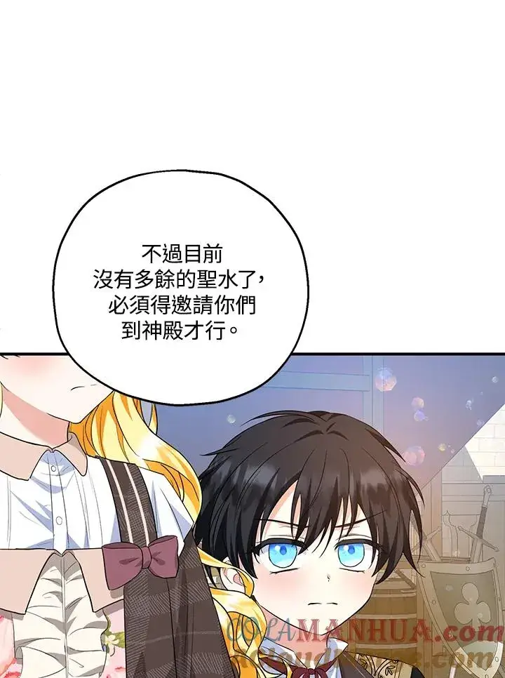 漫画《收养的儿媳准备弃养了》第44话第52张图