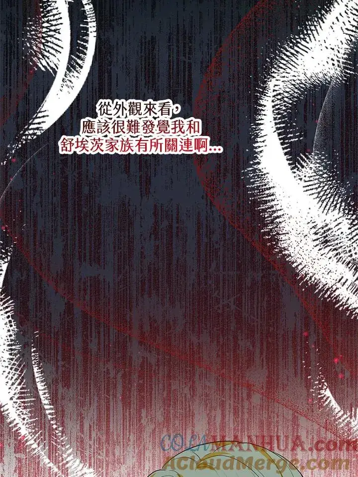 漫画《收养的儿媳准备弃养了》第44话第64张图