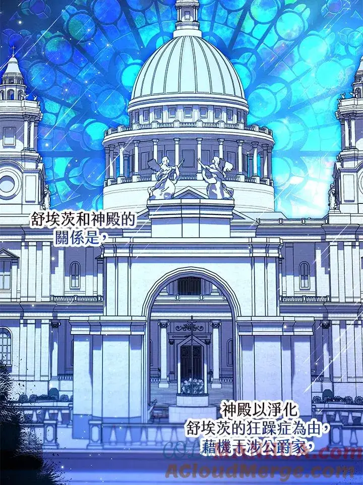 漫画《收养的儿媳准备弃养了》第44话第67张图