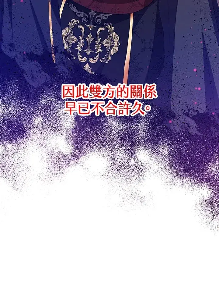 漫画《收养的儿媳准备弃养了》第44话第69张图
