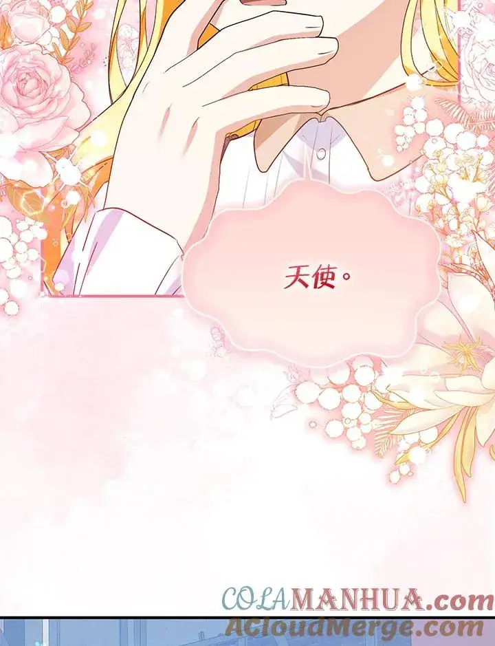 漫画《收养的儿媳准备弃养了》第44话第82张图