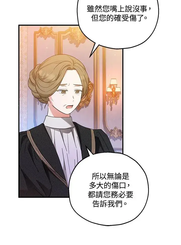 漫画《收养的儿媳准备弃养了》第45话第15张图