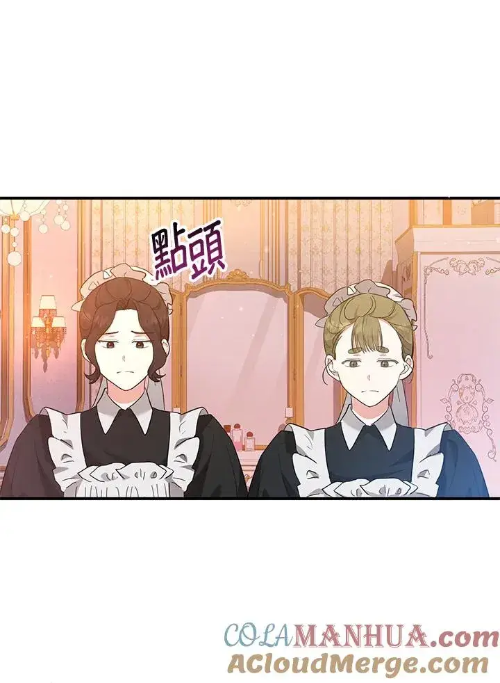 漫画《收养的儿媳准备弃养了》第45话第16张图