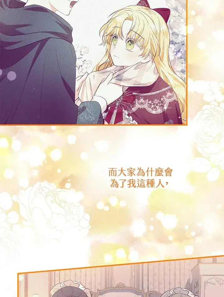 漫画《收养的儿媳准备弃养了》第45话第23张图