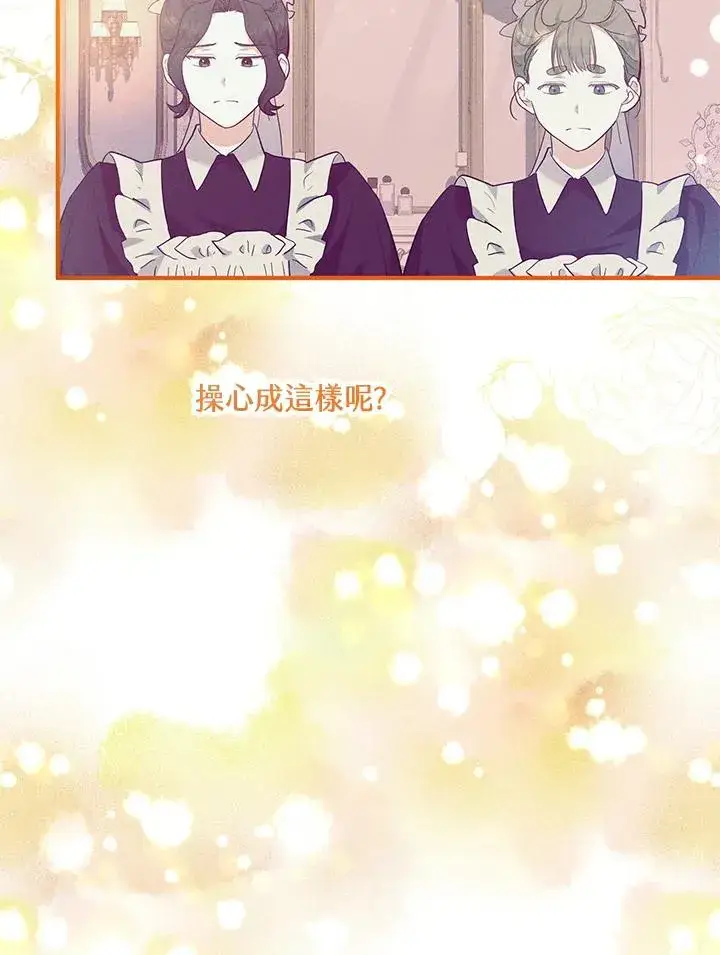 漫画《收养的儿媳准备弃养了》第45话第24张图