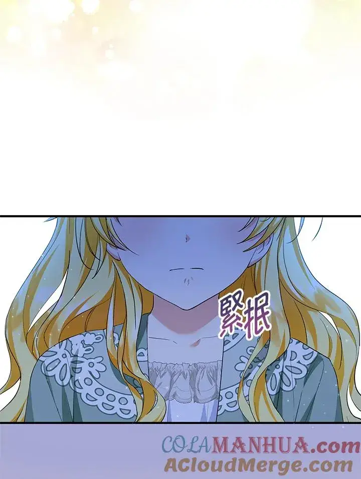 漫画《收养的儿媳准备弃养了》第45话第25张图