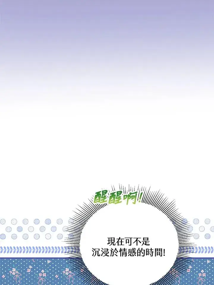 漫画《收养的儿媳准备弃养了》第45话第26张图