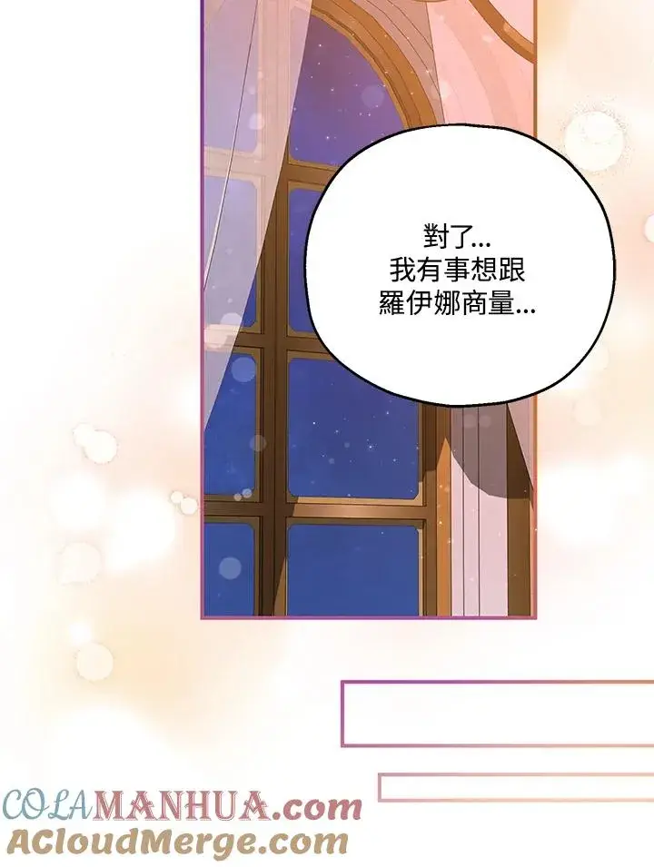 漫画《收养的儿媳准备弃养了》第45话第28张图