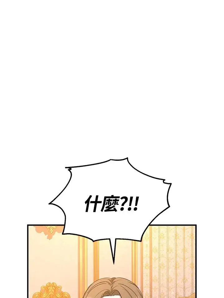 漫画《收养的儿媳准备弃养了》第45话第29张图
