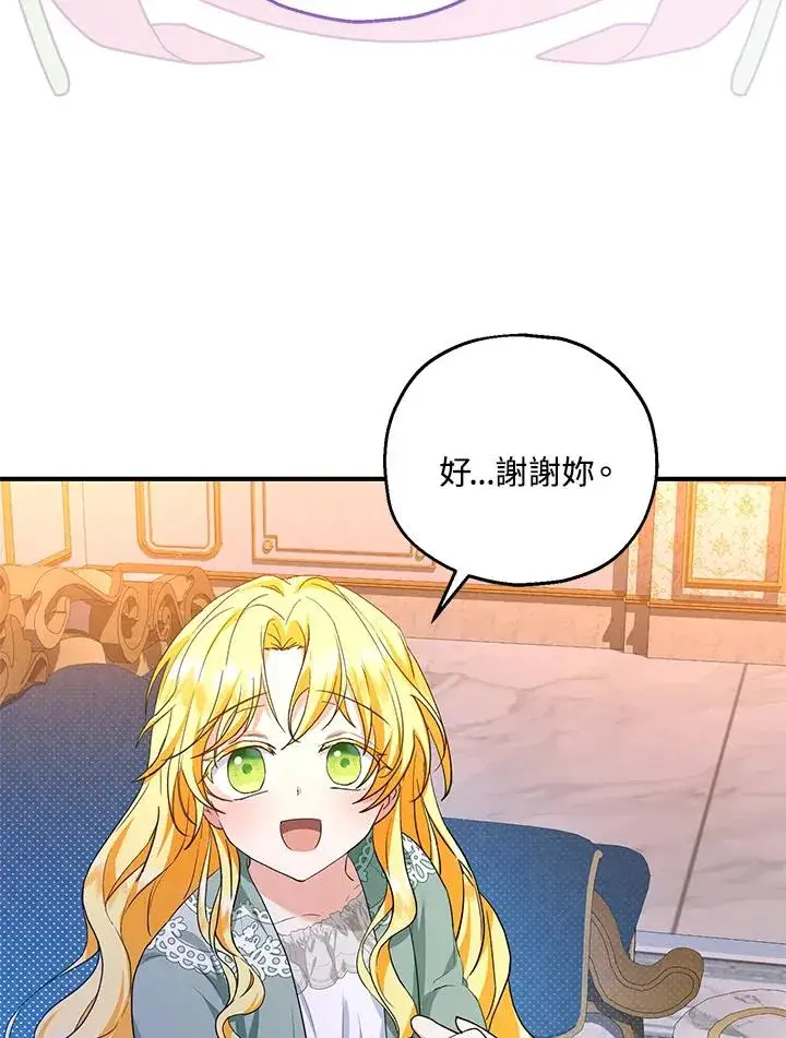 漫画《收养的儿媳准备弃养了》第45话第36张图