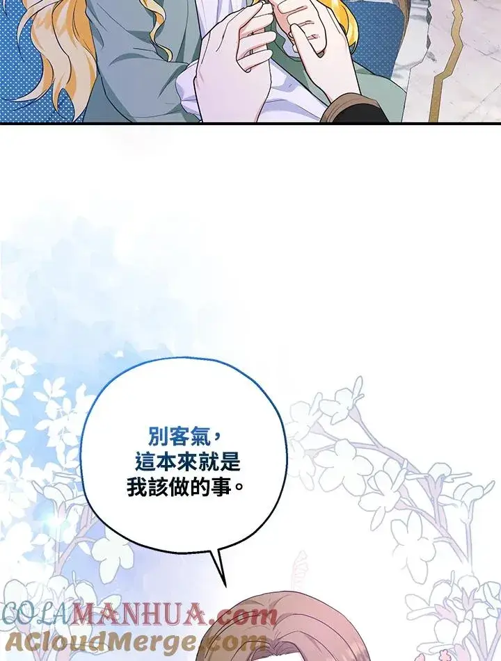 漫画《收养的儿媳准备弃养了》第45话第37张图