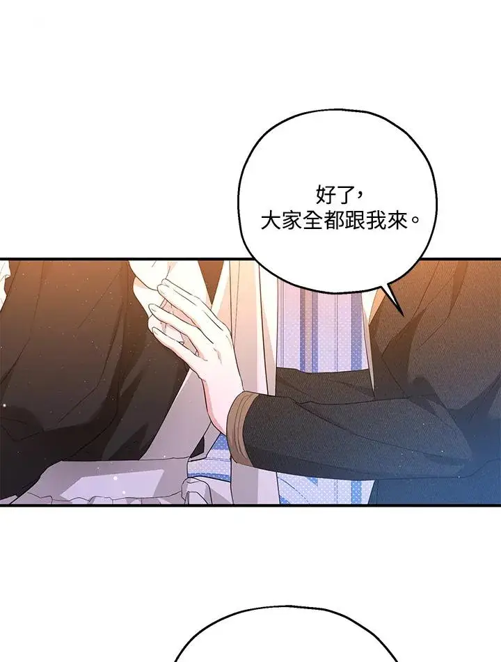 漫画《收养的儿媳准备弃养了》第45话第39张图