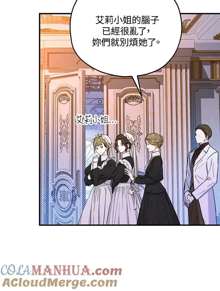 漫画《收养的儿媳准备弃养了》第45话第40张图