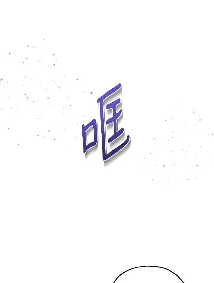 漫画《收养的儿媳准备弃养了》第45话第41张图