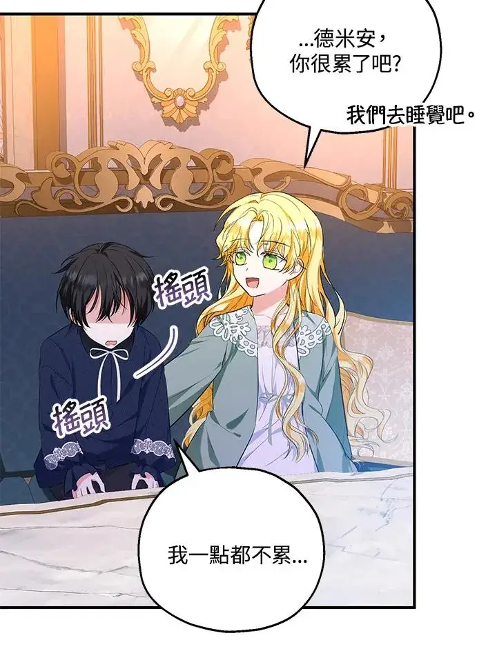 漫画《收养的儿媳准备弃养了》第45话第42张图