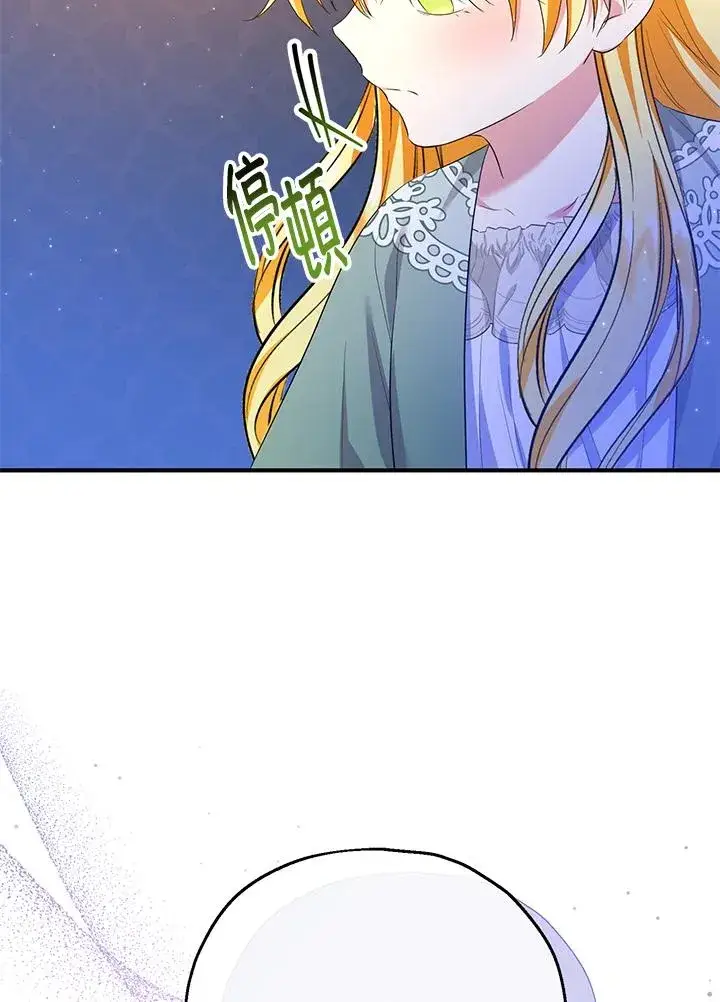 漫画《收养的儿媳准备弃养了》第45话第47张图