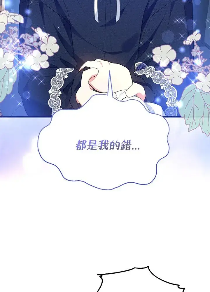 漫画《收养的儿媳准备弃养了》第45话第50张图
