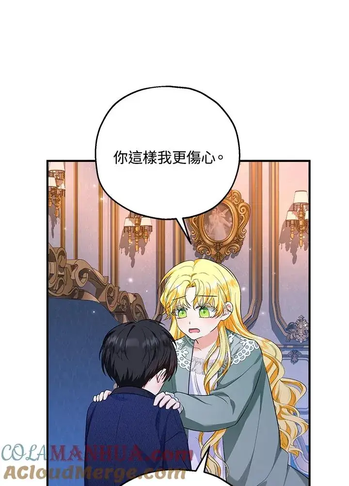 漫画《收养的儿媳准备弃养了》第45话第52张图