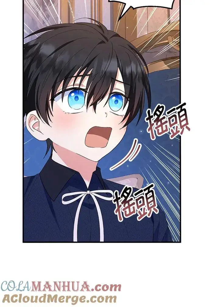 漫画《收养的儿媳准备弃养了》第45话第55张图
