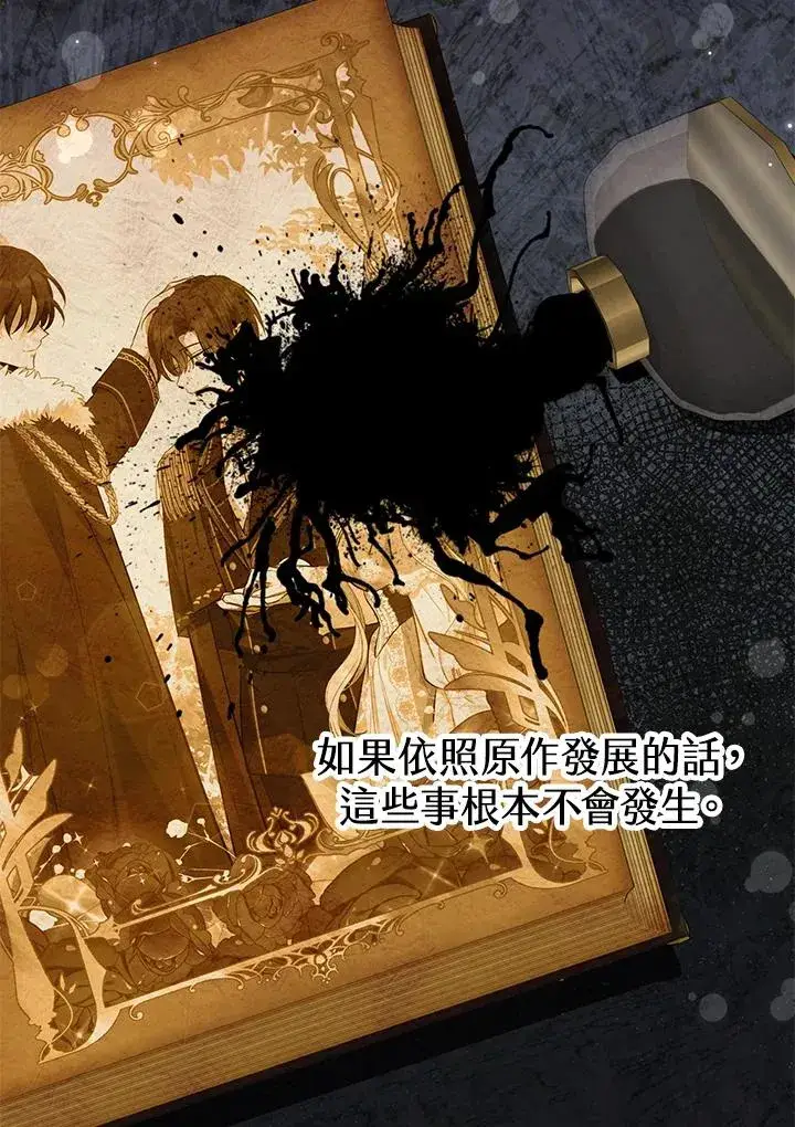 漫画《收养的儿媳准备弃养了》第45话第60张图