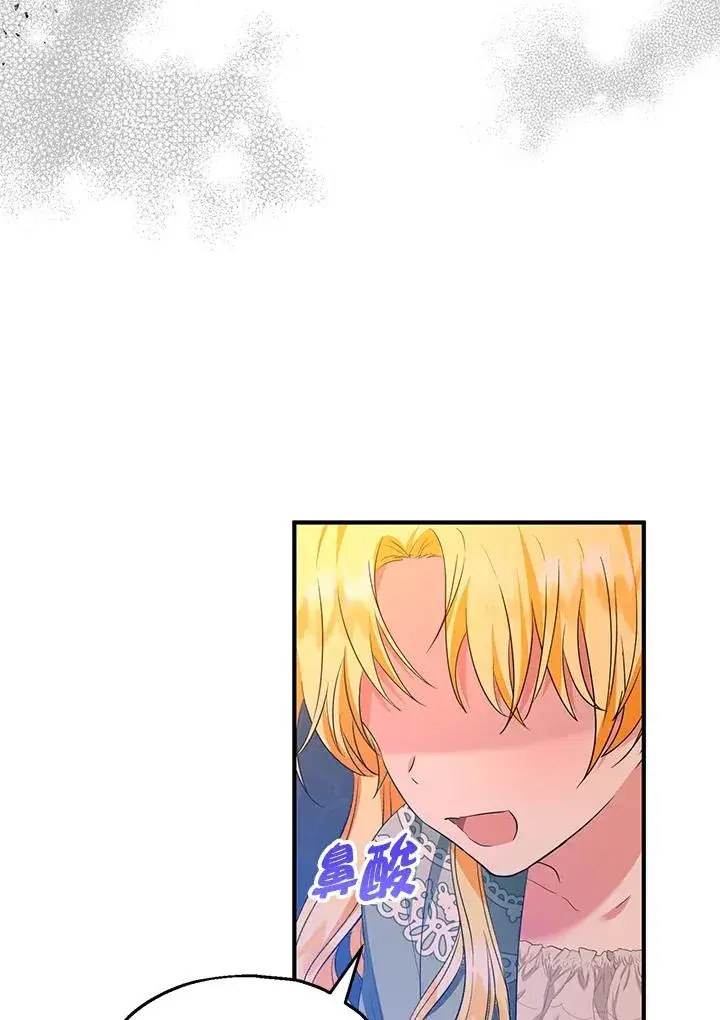 漫画《收养的儿媳准备弃养了》第45话第62张图