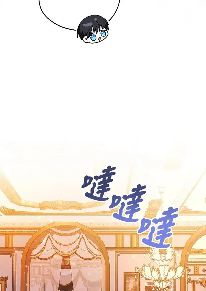 漫画《收养的儿媳准备弃养了》第45话第65张图