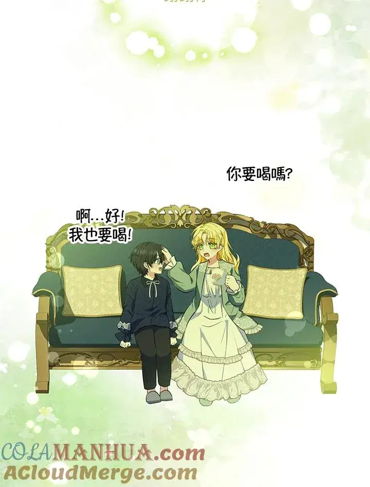 漫画《收养的儿媳准备弃养了》第45话第79张图