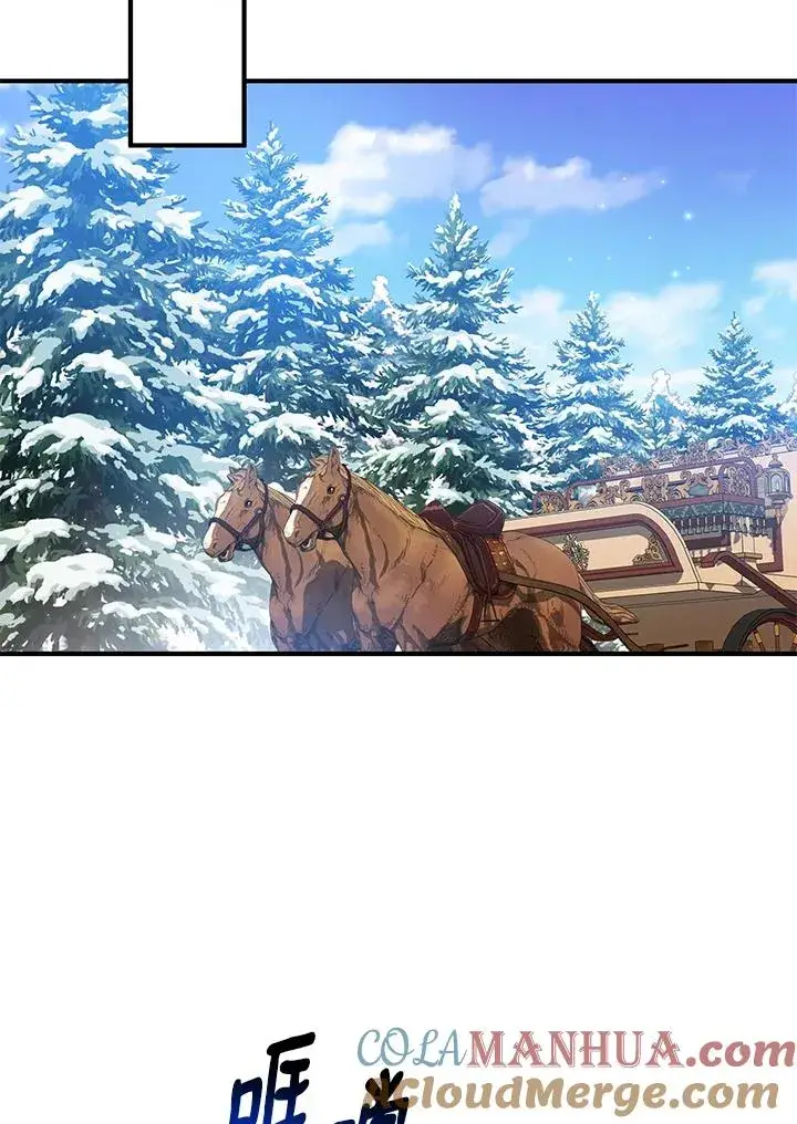 漫画《收养的儿媳准备弃养了》第45话第82张图