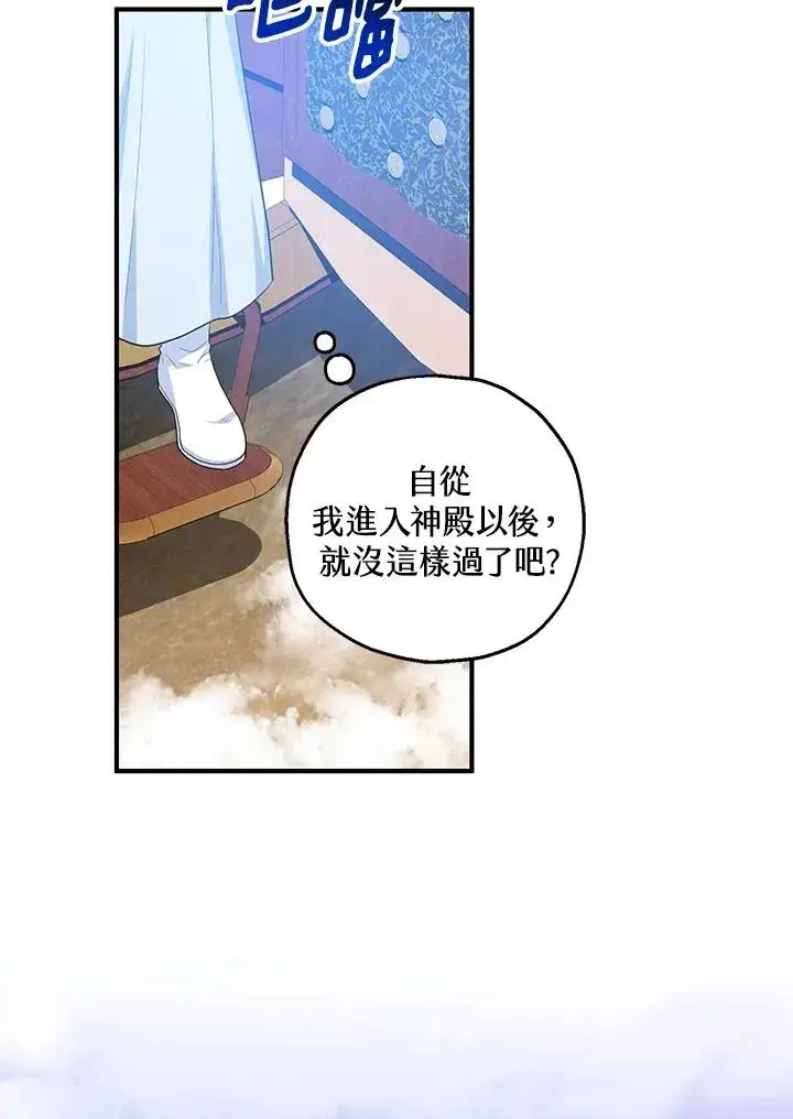 漫画《收养的儿媳准备弃养了》第45话第83张图
