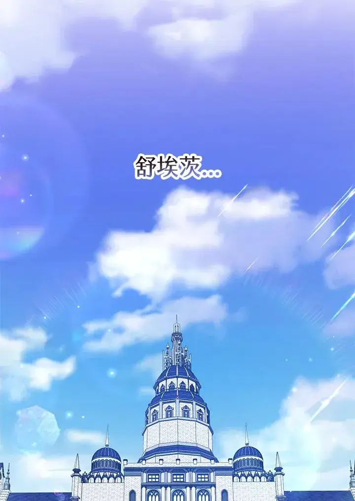 漫画《收养的儿媳准备弃养了》第45话第84张图