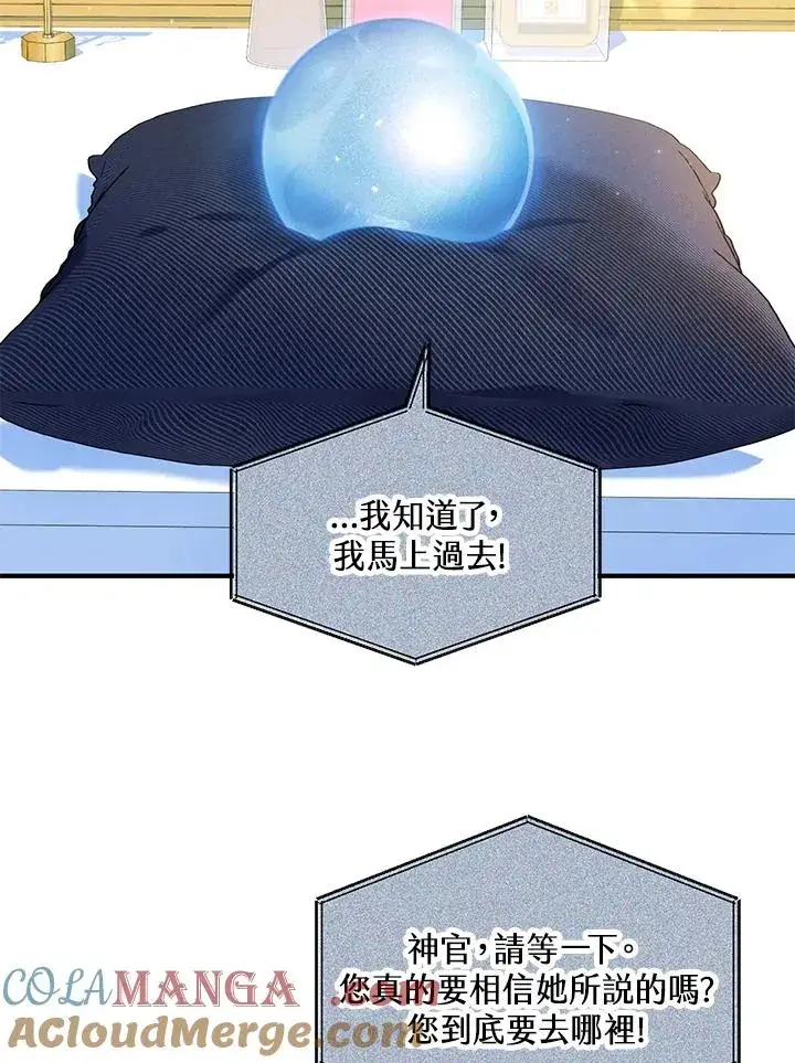漫画《收养的儿媳准备弃养了》第46话第10张图