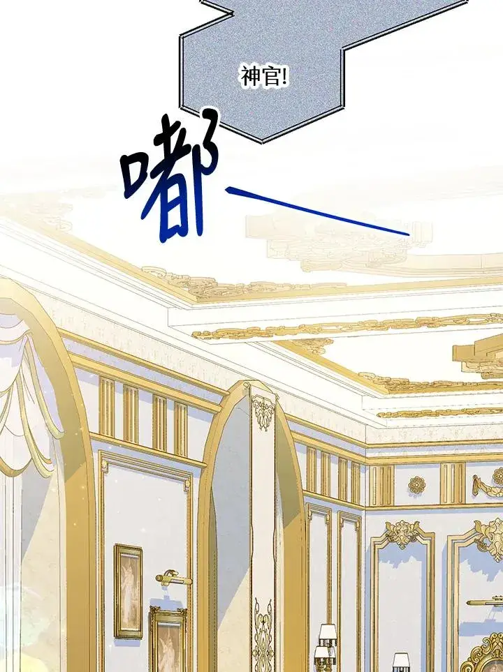 漫画《收养的儿媳准备弃养了》第46话第11张图
