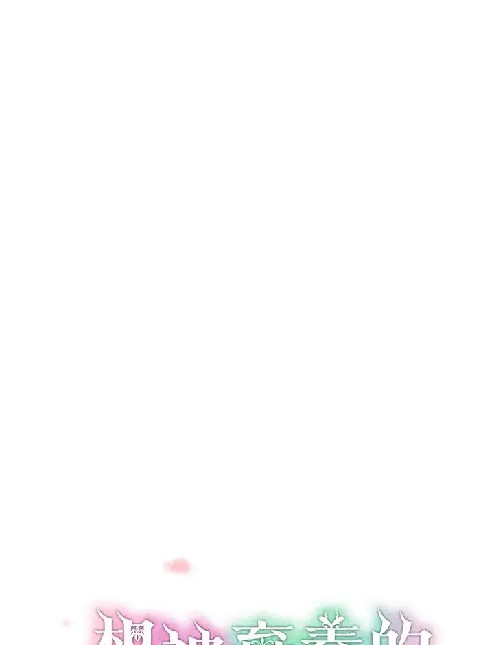 漫画《收养的儿媳准备弃养了》第46话第15张图