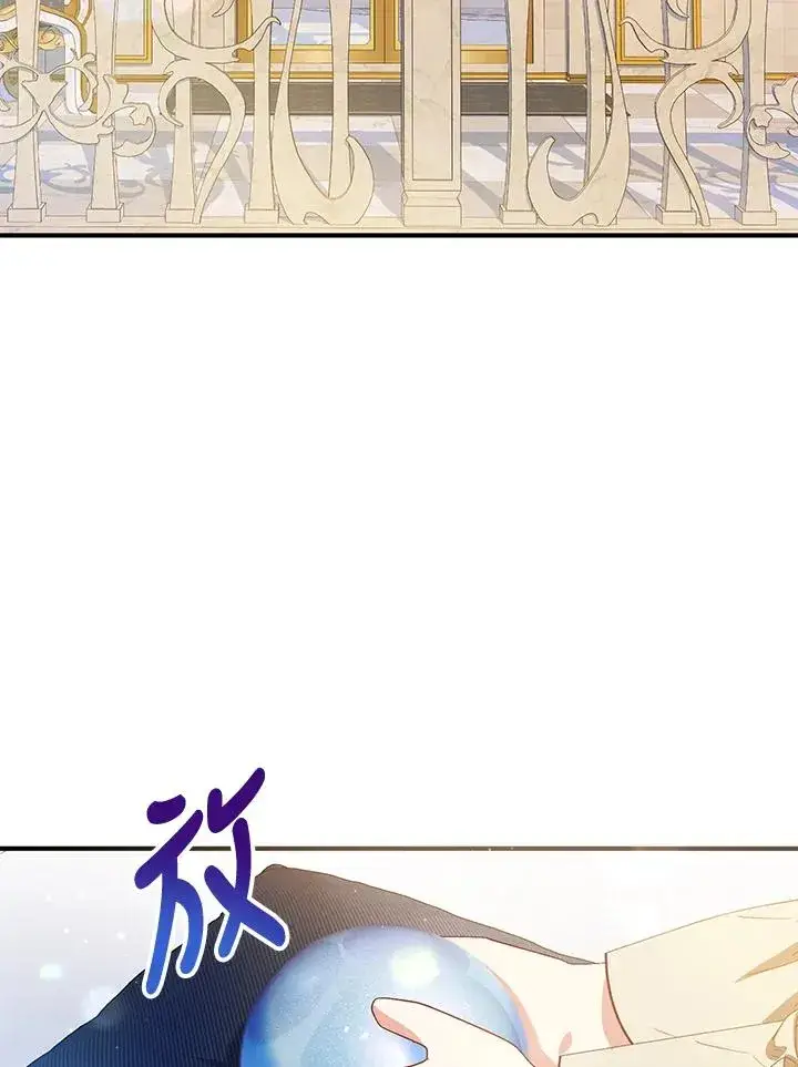 漫画《收养的儿媳准备弃养了》第46话第2张图