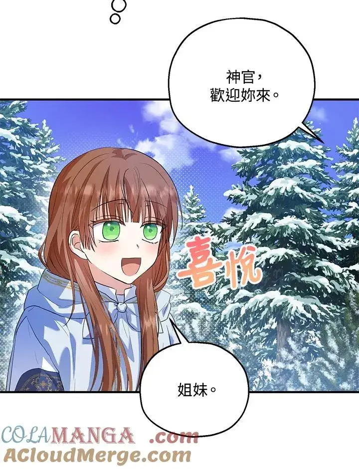 漫画《收养的儿媳准备弃养了》第46话第22张图