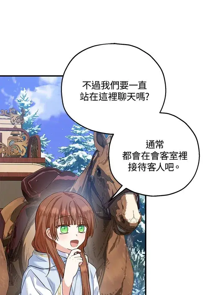 漫画《收养的儿媳准备弃养了》第46话第27张图