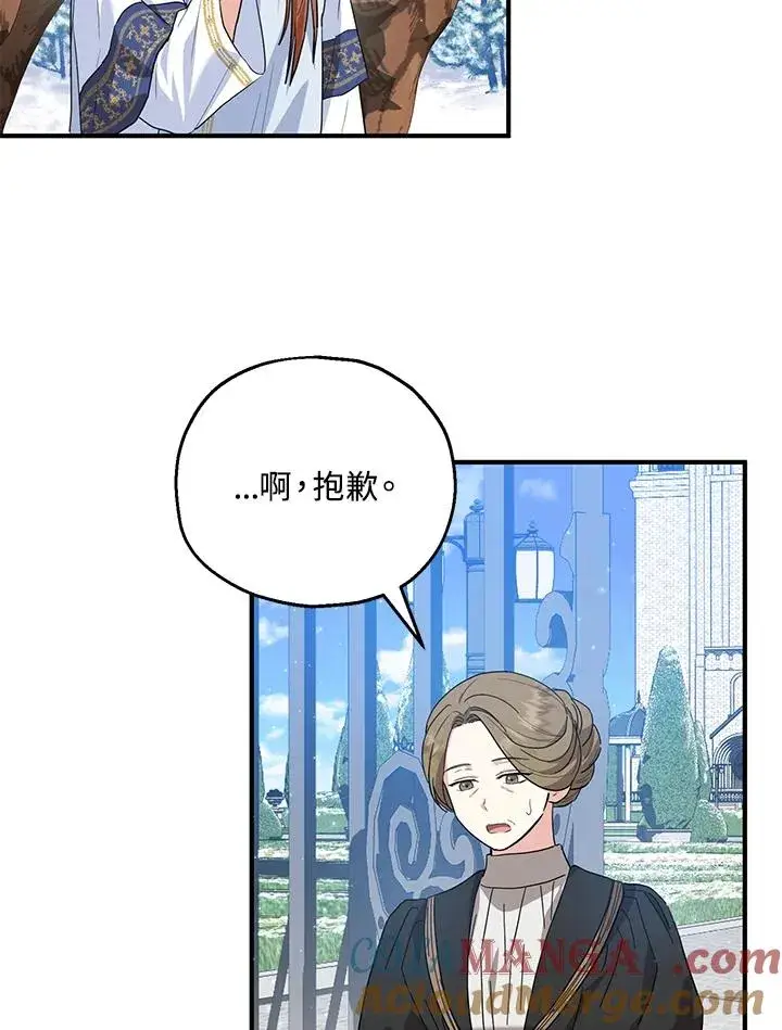 漫画《收养的儿媳准备弃养了》第46话第28张图