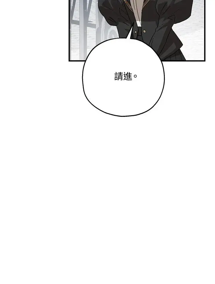 漫画《收养的儿媳准备弃养了》第46话第29张图