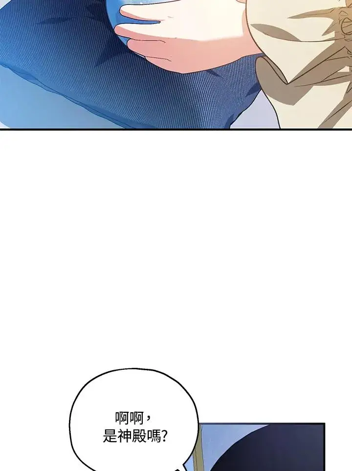 漫画《收养的儿媳准备弃养了》第46话第3张图