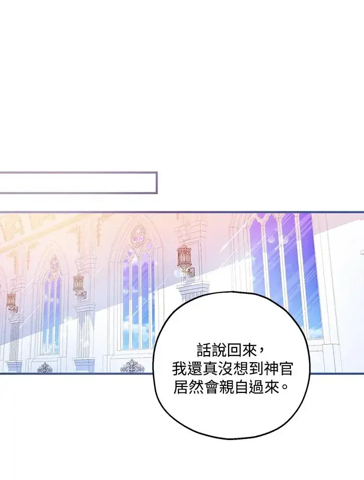 漫画《收养的儿媳准备弃养了》第46话第30张图