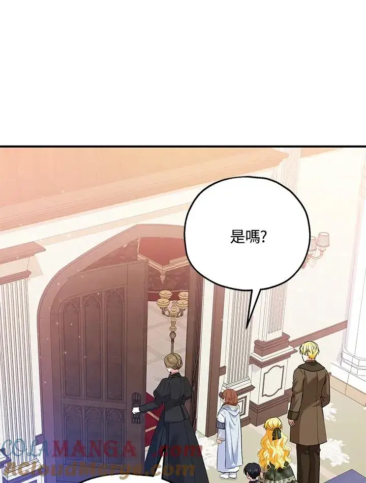 漫画《收养的儿媳准备弃养了》第46话第31张图
