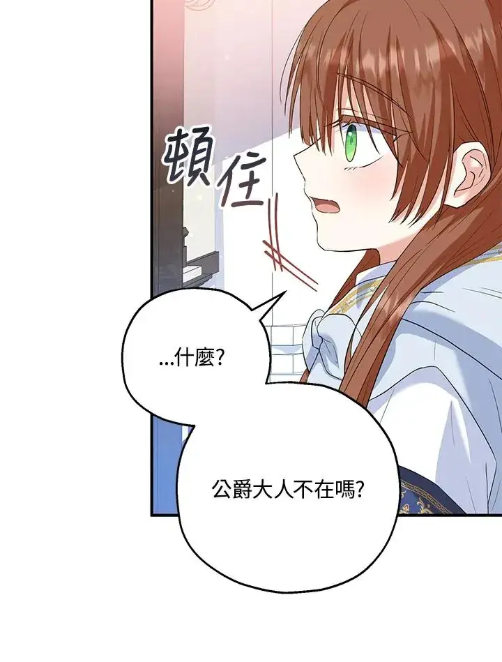 漫画《收养的儿媳准备弃养了》第46话第33张图