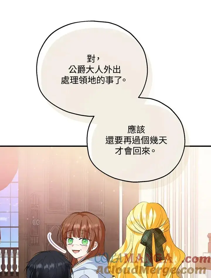 漫画《收养的儿媳准备弃养了》第46话第34张图