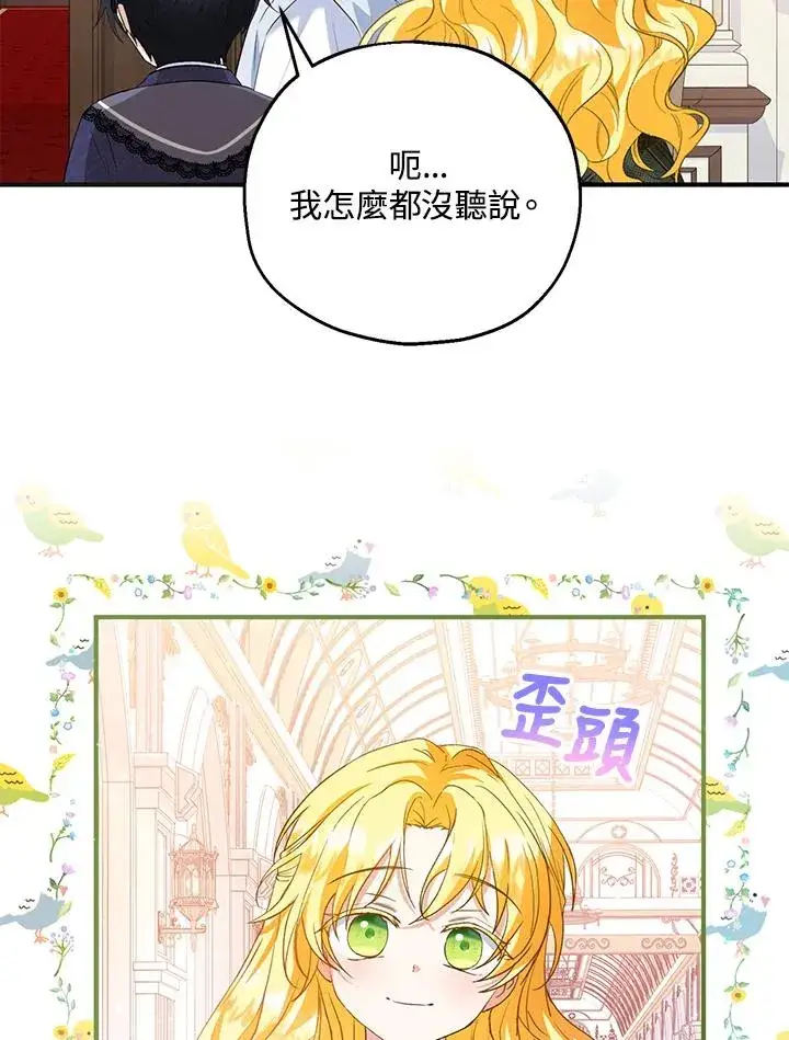 漫画《收养的儿媳准备弃养了》第46话第35张图