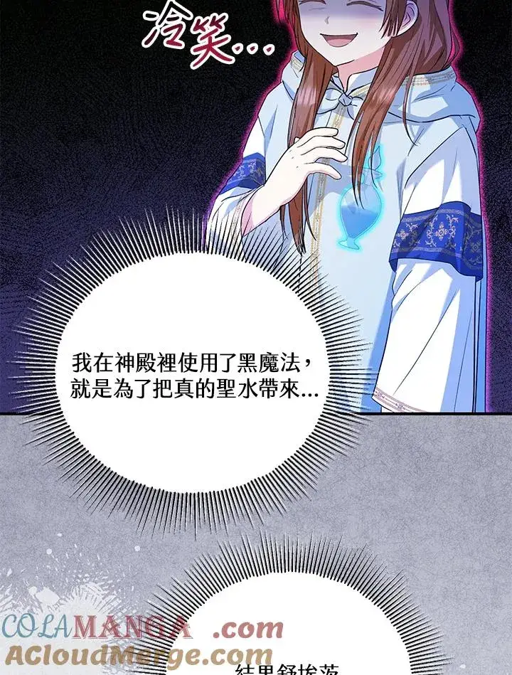 漫画《收养的儿媳准备弃养了》第46话第37张图