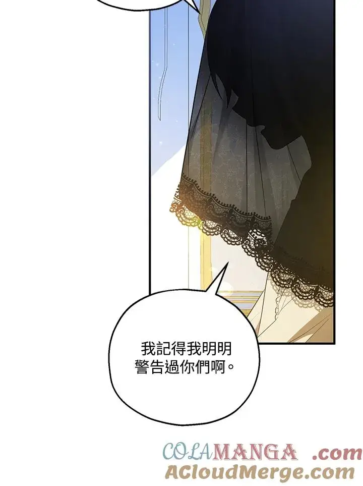 漫画《收养的儿媳准备弃养了》第46话第4张图