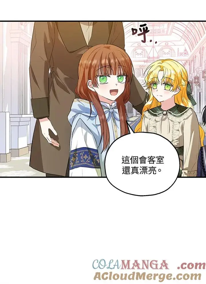 漫画《收养的儿媳准备弃养了》第46话第40张图