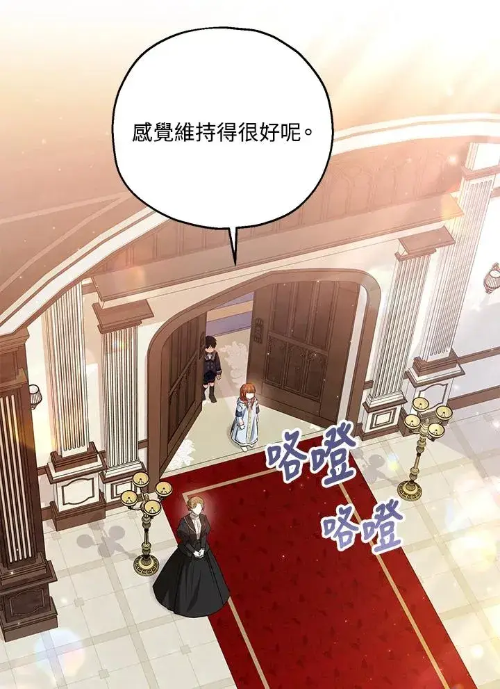 漫画《收养的儿媳准备弃养了》第46话第41张图
