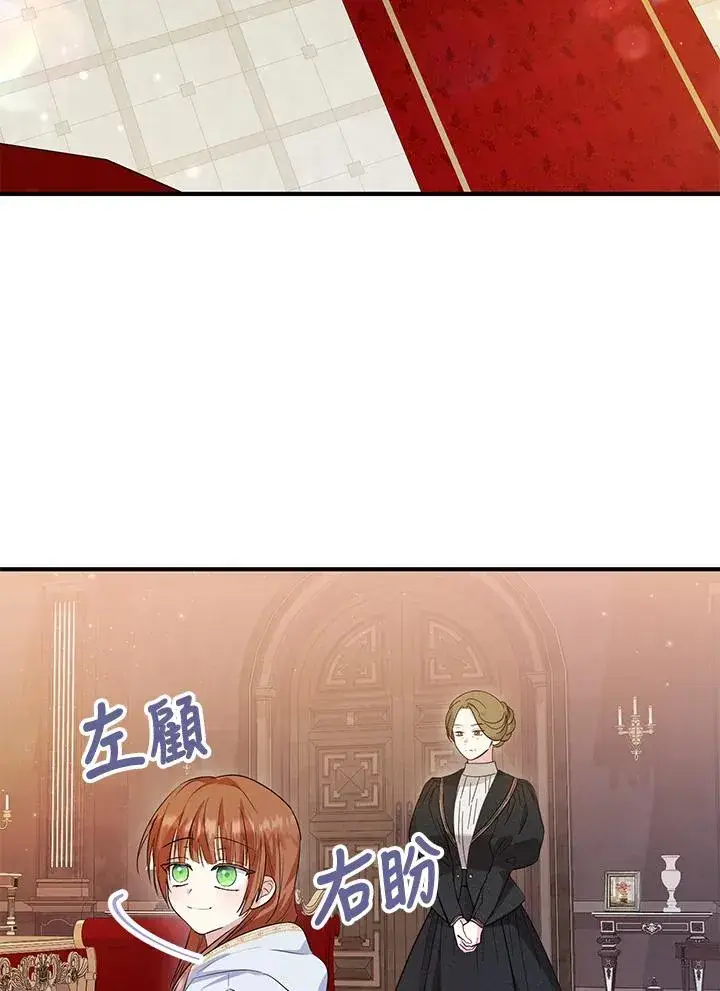 漫画《收养的儿媳准备弃养了》第46话第42张图