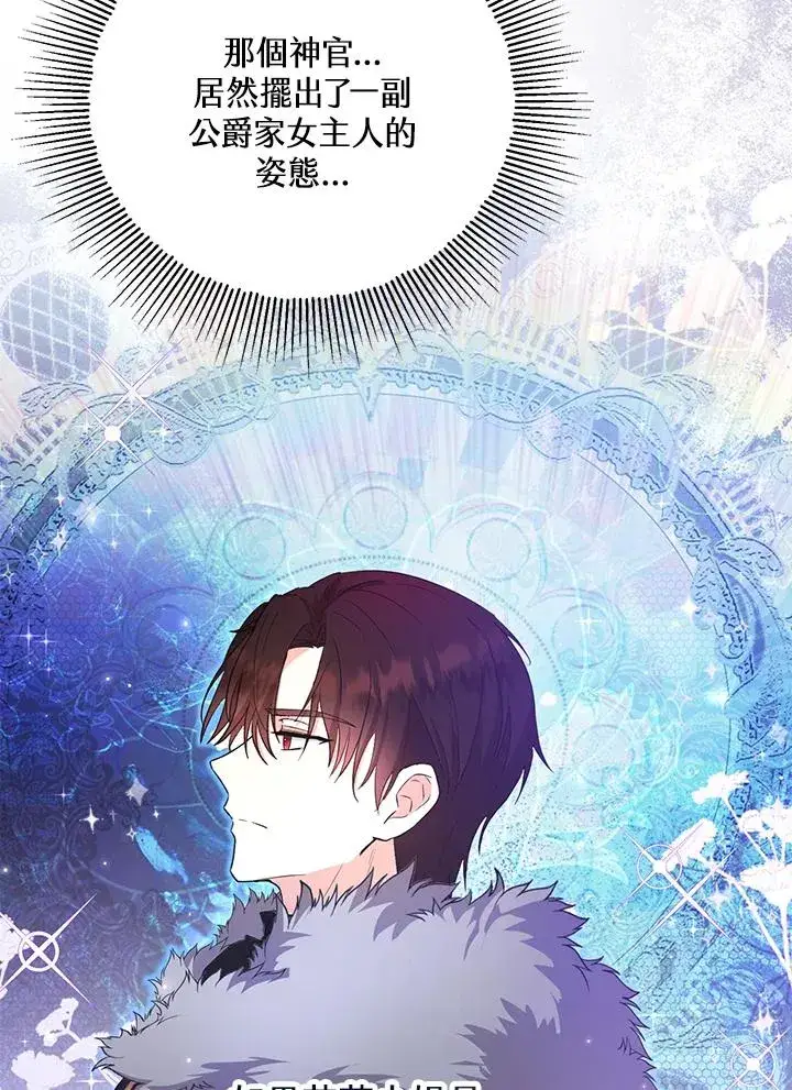 漫画《收养的儿媳准备弃养了》第46话第44张图